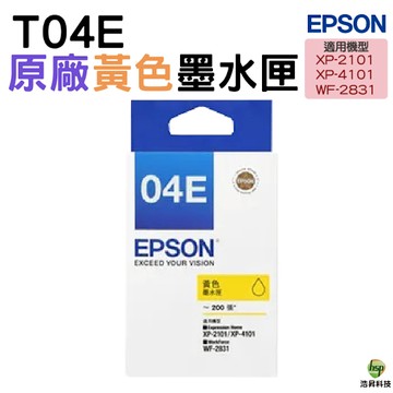 EPSON T04E T04E450 黃色 原廠墨水匣 適用XP-2101 4101 WF-2831