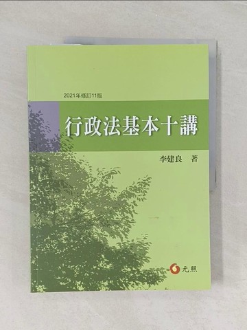 【書寶二手書T1／大學商學_UPS】行政法基本十講（11版）_李建良