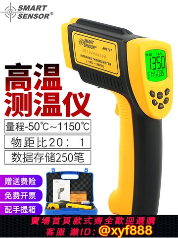 {公司貨 超低價}希瑪AR872D+紅外線測溫儀高精度工業級手持測溫槍高溫電子溫度計