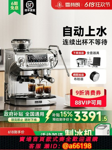 【台灣公司 可開發票】【政府補貼】雪特朗ST-530ET咖啡機家用商用全半自動意式研磨一體