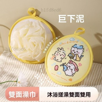 ❤️浴室 沐浴球 洗澡球 卡通沐浴球浴花二合一女士兒童專用搓泥不散花搓澡巾東北洗澡神器❤️