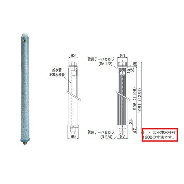 タキロン レジコン製不凍水栓柱 下出し DLT-12 290456 - 散水、水栓