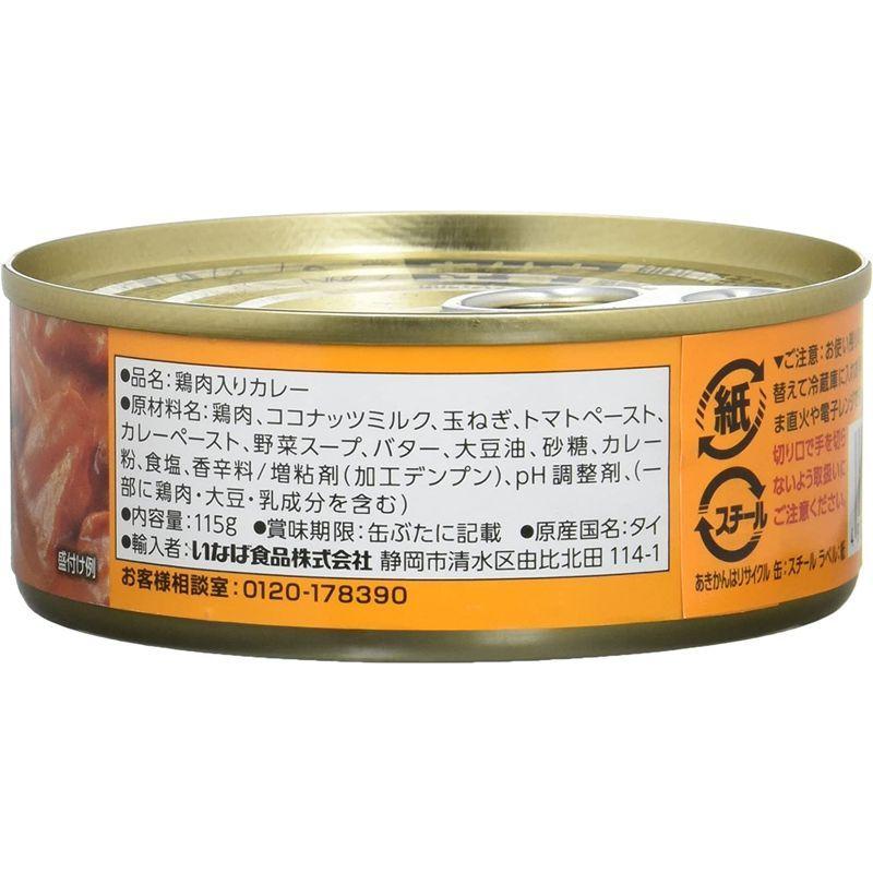 いなば バターチキンカレー 115g×24個