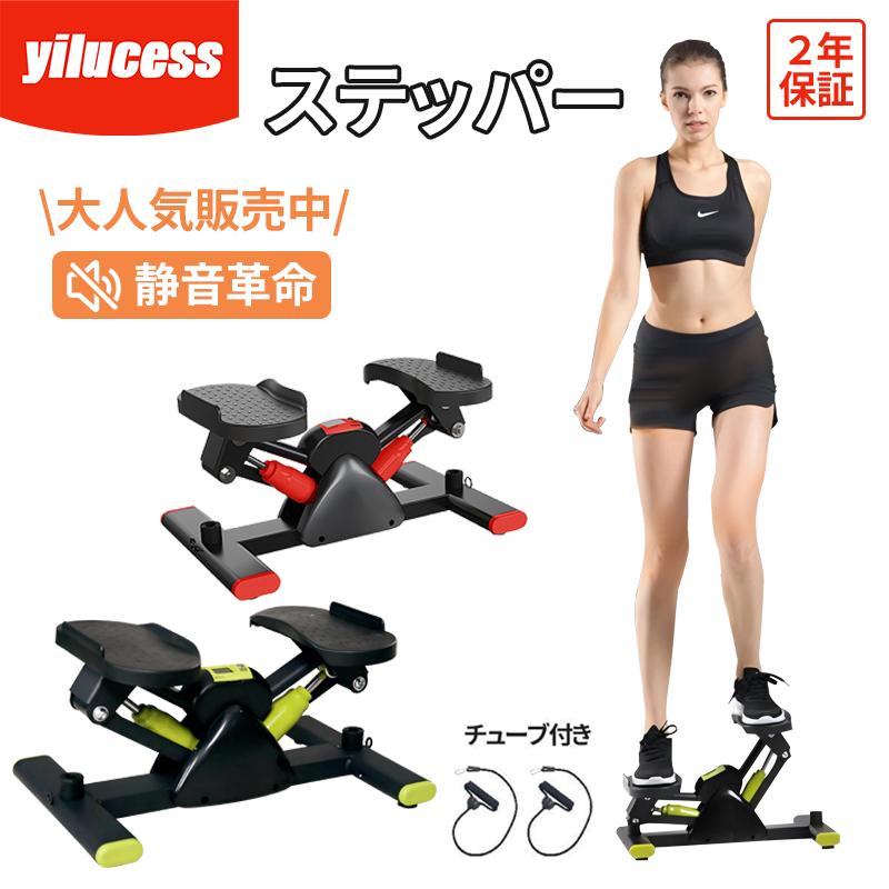 yilucess ステッパー 踏み台 筋トレ 静音 ハンドル付き ともう ステップ台 体幹 くびれ 器具