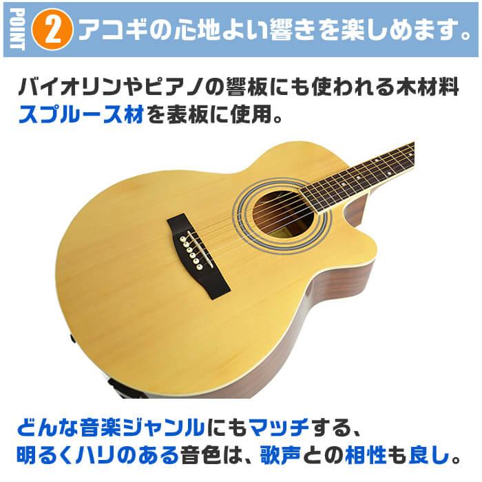 アコースティックギター 初心者セット エレアコ 16点 アンプ付属 Sepia Crue アコギ EAW-01 ギター 入門 セット