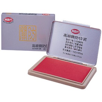 【文具通】Liberty 利百代 關防特大印泥142mmx86mm 紅 F2010073【領券滿額再折千7/31止】