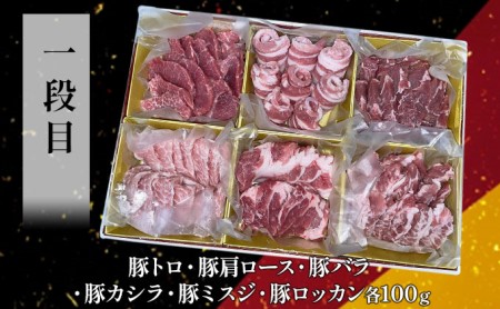 北海道 伊達産 黄金豚 年末年始セット焼肉用＆しゃぶしゃぶ用 約1.2kg