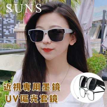 【隔日到貨】MIT時尚銀框套鏡 Polarized墨鏡 僅20克超級輕量超無感太陽眼鏡 抗紫外線UV400