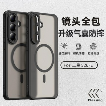 霧面半透黑防摔殼 適用 三星 S26 S25 S24 Ultra S26FE 手機殼 磁吸圈 防汗全包裹 保護殼