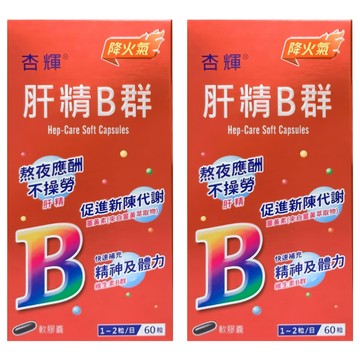 Sinphar 杏輝醫藥 肝精B群軟膠囊  60顆  2罐