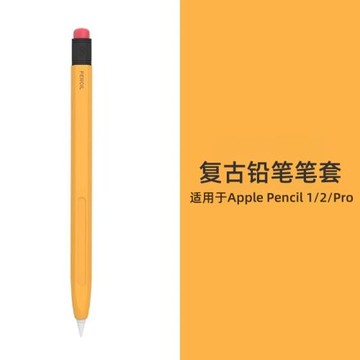 SRIMOON復古鉛筆筆套適用applepencilpro一代1二代2保護套蘋果硅膠超薄ipadPencil手寫筆保護套筆尖套收納盒