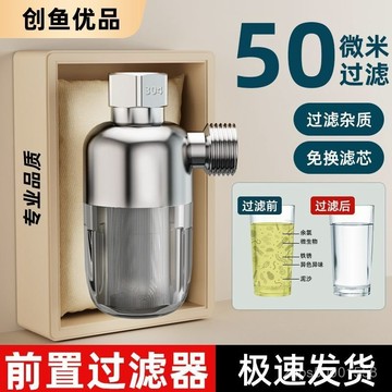 臺灣🚍8H出🉑熱水器前置過濾器家用燃氣電熱水器進水自來水過濾阻垢凈水器自動 JKJD