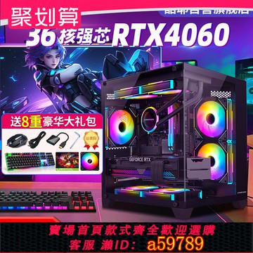 【全網低價 可打統編】酷耶i7 i9級/RTX4060游戲電腦臺式機臺式電腦主機整機電競辦公家用吃雞直播迷你全套組裝機