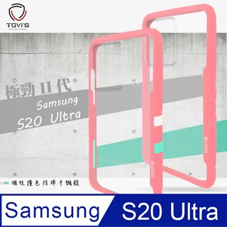TGViS TGViS 極勁2代  三星 Samsung Galaxy S20 Ultra  個性撞色防摔手機殼 保護殼 (櫻花粉)
