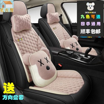 汽車坐墊  夏季亞麻汽車坐墊四季通用全包圍座套卡通可愛棉麻透氣女神座椅套