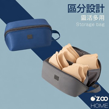 長條形大容量收納包【台灣現貨】內衣收納包 旅行收納包 內衣褲收納包 化妝包 旅行收納 盥洗包【OZOO HOME】