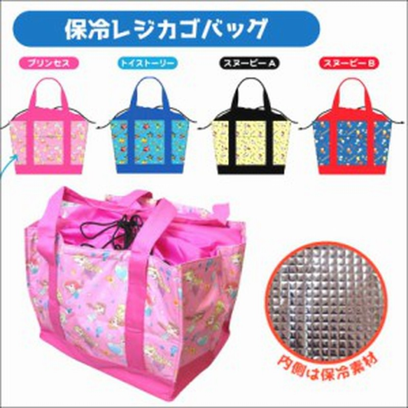 キャラクター保冷レジカゴバッグ お買い物バッグ ディズニープリンセス トイストーリー スヌーピー レジかご 通販 Lineポイント最大1 0 Get Lineショッピング