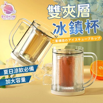 啤酒杯 飲料杯 冰鎮杯 冰凍杯 冷凍杯 冰塊杯 扎啤杯 冷飲杯 冰杯 冰冰杯 奶茶杯【HF251】