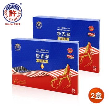 美國【許氏】花旗參粉光參濃縮精華飲10mlx10入/盒x2盒