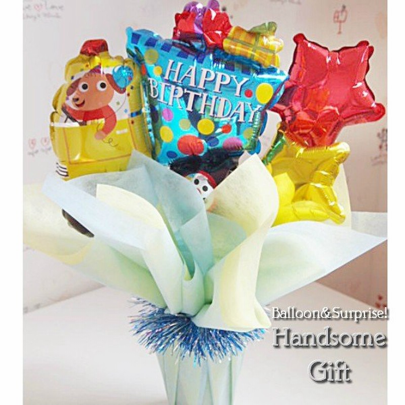 お誕生日 バルーンギフト バルーン電報 １歳誕生日 ペット用ギフト お菓子 バスギフト あすつく バルーンポット ハッピーバースデイ カー 通販 Lineポイント最大get Lineショッピング