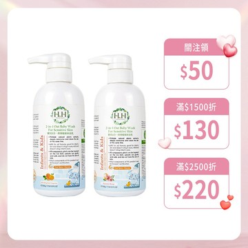 HH 寶貝2合一燕麥敏弱沐浴乳(500g)x2 現貨 台灣製造 不流淚 乾燥肌 鎖水保濕 媽咪首選 二合一