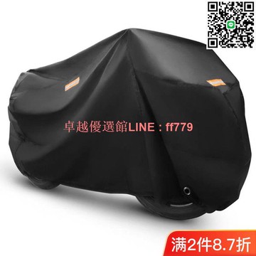 【卓越優選館】【30天熱銷1660件】電瓶車防風防塵防曬電動車防雨罩雨衣摩托車加厚蓋車雨布電車雨罩