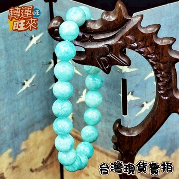 【台灣現貨】天然 天河石 10mm 手珠 水晶 礦石 精品 飾品 轉運 開運 招 財 好運 靈招 人緣 桃花