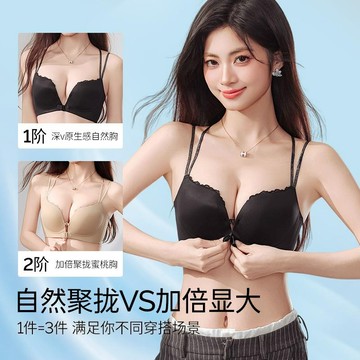 【兩件】前扣式美背內衣 小胸顯大內衣 提拉聚攏 防下垂內衣 無痕美背內衣 無鋼圈 收副乳 不空杯 前扣式聚攏內衣