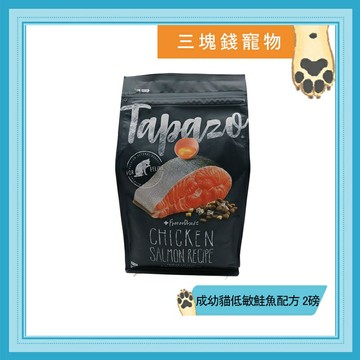 ◎三塊錢寵物◎可議價，特百滋，凍乾雙響宴，成幼貓低敏鮭魚配方，貓凍乾，凍乾主食，2磅