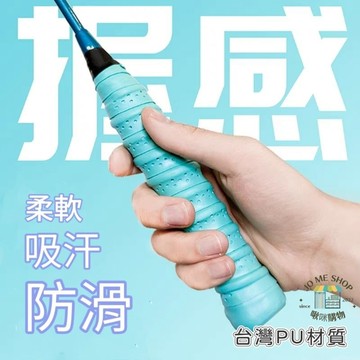 🏸ROHSHAN 羽球 漸變色 🇹🇼 台灣PU材質 龍骨 平面 減震 舒適 防滑 吸汗 握布 手膠 羽毛球 網球 纏繞帶