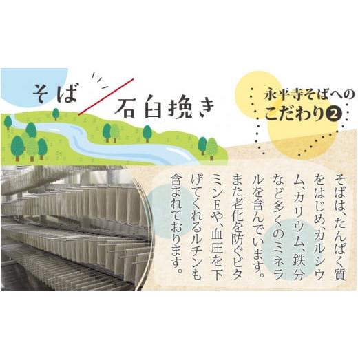 ふるさと納税 福井県 永平寺町 永平寺御用達 永平寺そば 半なま 9人前（つゆ付き）[B-038004]