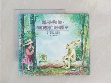 【書寶二手書T1／兒童文學_Z9E】兔子先生,幫幫忙好嗎?_墨里斯．桑達克/著