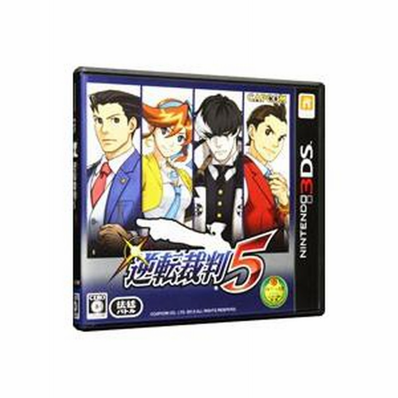 ニンテンドー3DS　ゲームソフト 任天堂 ニンテンドー3DS ソフト カプコン 逆転裁判 5 6 2本