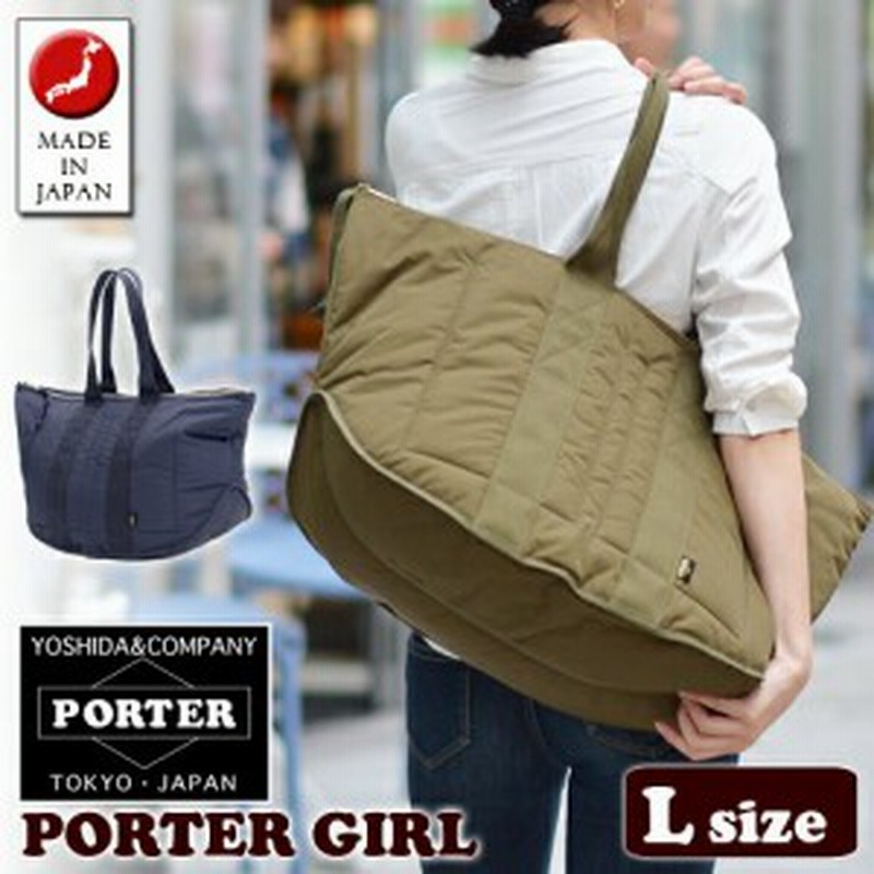 送料無料 ポーターガール Porter Girl トートバッグ L Bulb バルブ 696 メンズ レディース B4 P10倍 人気 旅行 母の日 通販 Lineポイント最大1 0 Get Lineショッピング