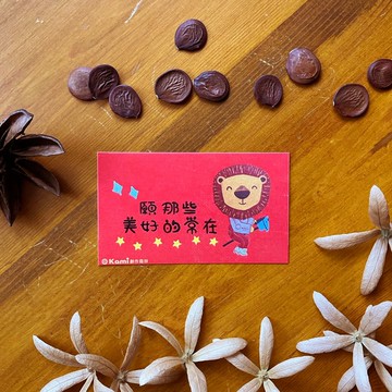 名片小卡 ∣ 願那些美好的常在 / 小禮卡/春聯