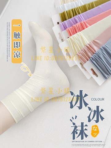 白色冰冰堆堆襪子女夏季薄款夏天中筒冰絲襪長筒夏款春秋薄長襪夏【繁星小鎮】