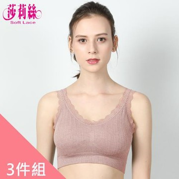 【莎莉絲】天然植物棉蕾絲透氣乳膠內衣(3件組)