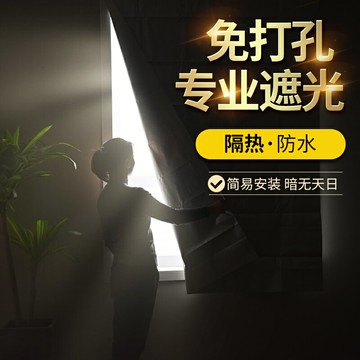 防曬隔熱簡易小窗簾免打孔安裝遮陽布魔術貼粘貼式100全遮光自粘