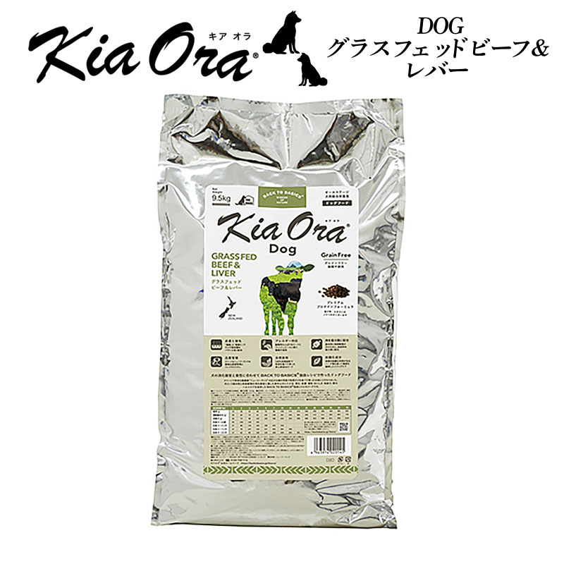 人気第1位 ドッグフード Kia Kia Ora（キア 2.5kg オラ） ドッグフード ...