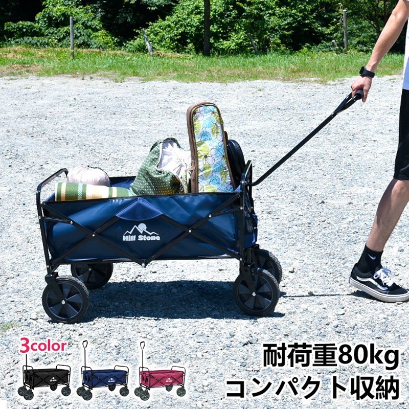 キャリーワゴン キャリーカート 折りたたみ コンパクト 耐荷重80kg ショッピングカート 荷物 移動 キャンプ 大容量 収納 運動会 海水浴  ad113 通販 LINEポイント最大GET | LINEショッピング