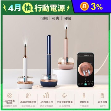 【Bebird】Note3 pro max可視採耳棒 智能採耳/挖耳朵/掏耳棒