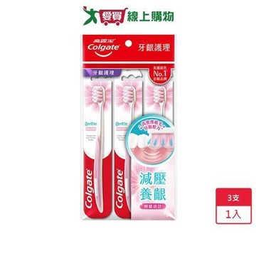 高露潔Gentle牙齦護理牙刷3支【愛買】