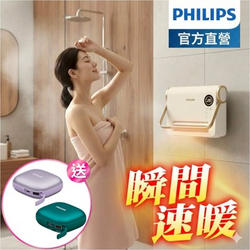 PHILIPS 新式石墨烯智能溫控壁掛暖風機(遙控) 電暖器 AHR3126FX