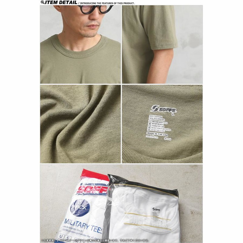 SOFFE ソフィー M280-3 米軍使用 BASE LAYER 3PACK Tシャツ MADE IN