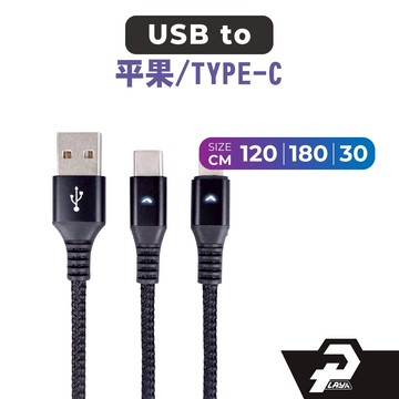 USB 介面 30公分 短線 帶燈 快充線 to Type-C 充電線 適用 carplay 傳輸線