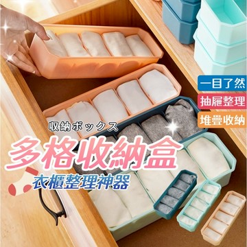 收納盒 抽屜收納盒 置物盒 收納盒藍色 桌上收納盒 文具收納盒 整理盒 襪子收納 衣櫃收納 內衣收納【全館免運】
