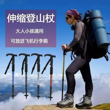 【店家優選】鋁合金拐杖戶外多功能男女徒步爬山登山裝備