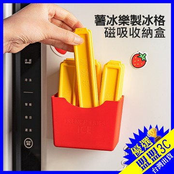 🔥6支組+磁吸盒🔥加厚矽膠製冰模具 製冰盒 薯條製冰盒 矽膠製冰盒 長條製冰盒 冰塊模具 冰塊盒 製冰模具 製冰