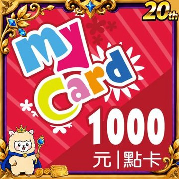MyCard 1000點虛擬點數卡