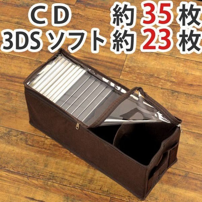 収納ボックス Cdサイズ 幅35 奥行14 高さ16cm メディア収納 布製 収納ケース 収納 Cd収納 ゲームソフト収納 通販 Lineポイント最大0 5 Get Lineショッピング